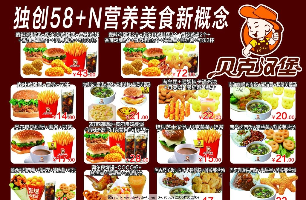 菜谱-15道简单好吃的肯德基方子(图文)