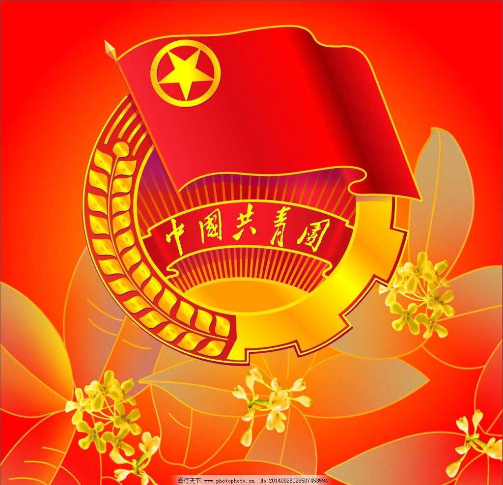 时政新闻眼丨在庆祝中国共青团成立100周年大会上，习近平这样寄望青年-[#ChannelName#]